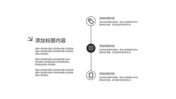 白色商务营销推广方案PPT模板