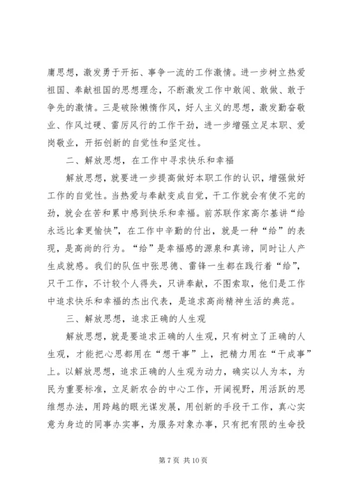 学习是做好工作的基础和前提.docx