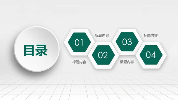 大气简约微立体农业银行工作总结汇报ppt模板