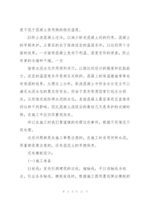 建筑实习心得.docx