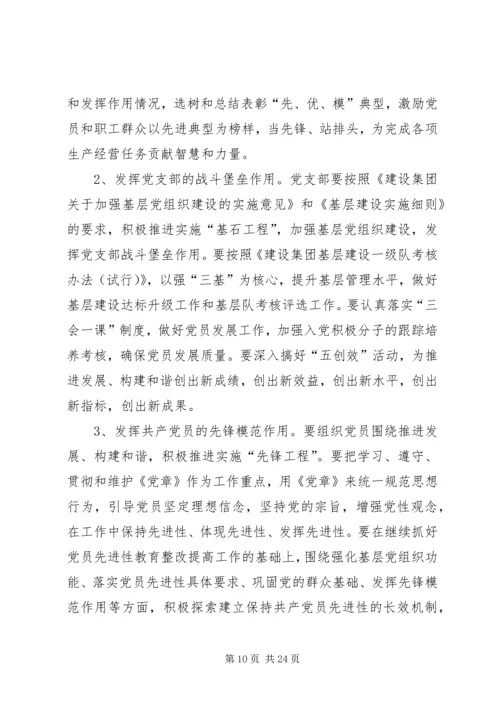 管理工作计划4篇.docx