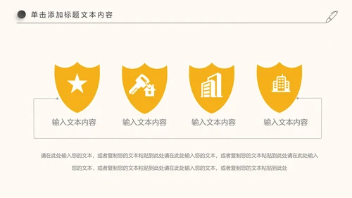 金融理财创业投资银行证券PPT模板