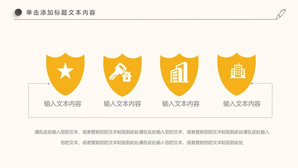 金融理财创业投资银行证券PPT模板