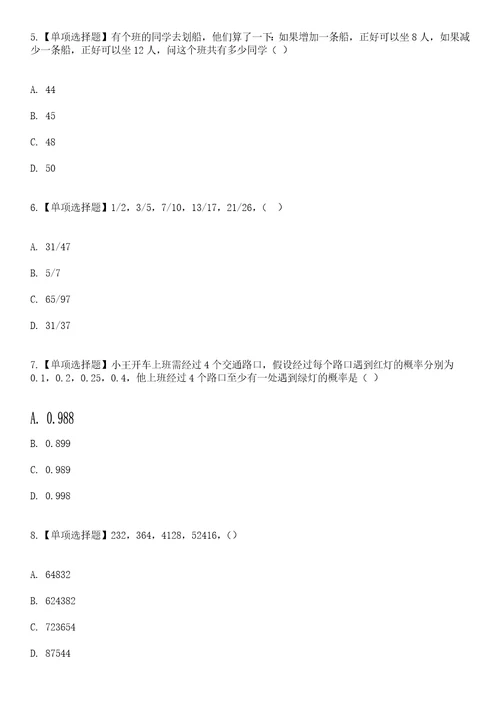 2023年03月湖南衡阳市部分市属企事业单位急需紧缺专业技术人才集中引进笔试参考题库答案详解