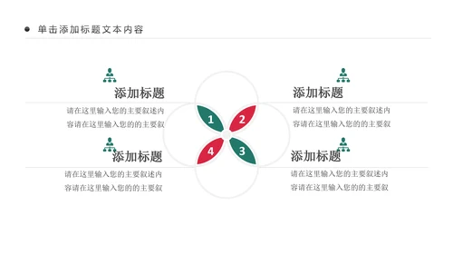 药品营销中西结合西药医学药品研究动态PPT模板