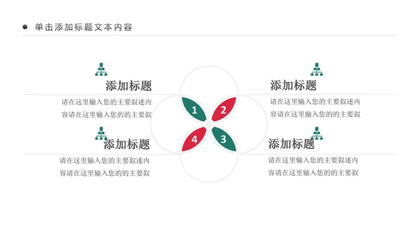 药品营销中西结合西药医学药品研究动态PPT模板