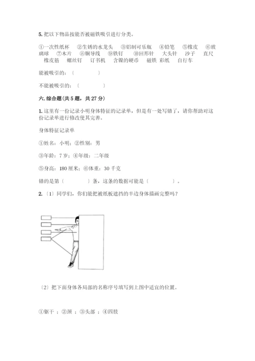 二年级下册科学期末测试卷及答案免费下载.docx