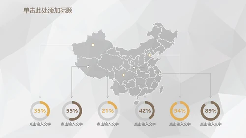 时尚简约碎花花卉商务通用PPT模板