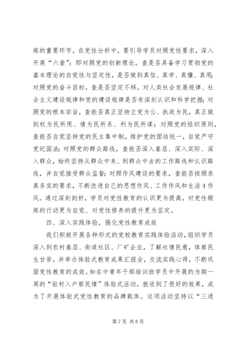 搭建党性教育综合平台.docx