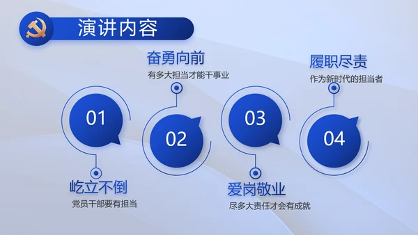 践行入党誓词争做合格党员党课动态PPT模板