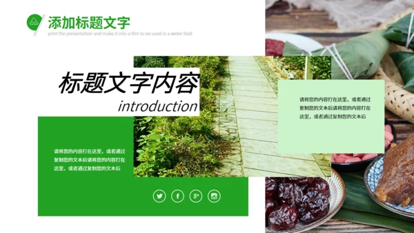 万粽期待端午节通用PPT模板