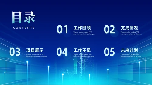 蓝色绿色科技风年中工作总结汇报ppt模板年中总结