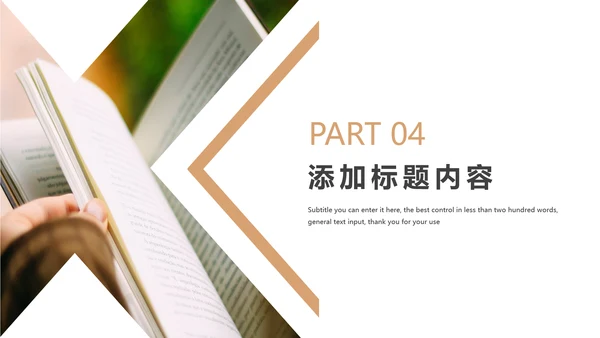 阅读人生好书推荐读书分享会读好书看书动态PPT模板.jpg