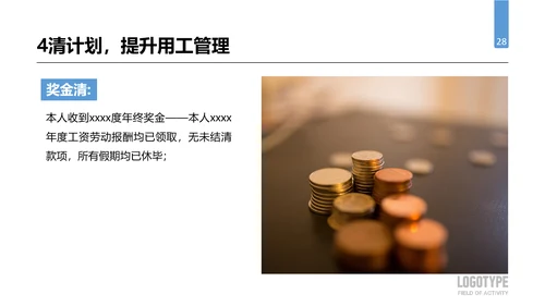 公司企业人事行政部门工作总结PPT模板