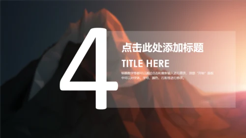 3D建模山峰商务总结通用PPT模板