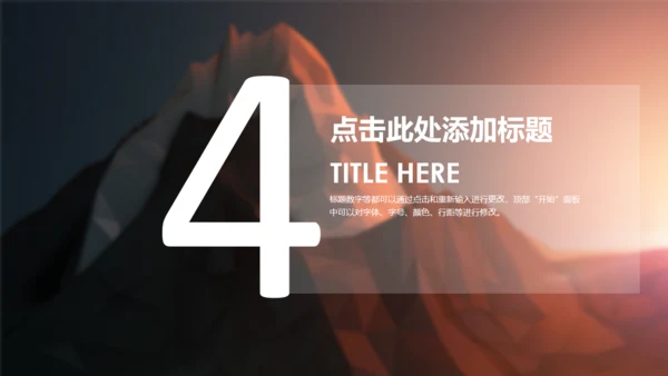 3D建模山峰商务总结通用PPT模板