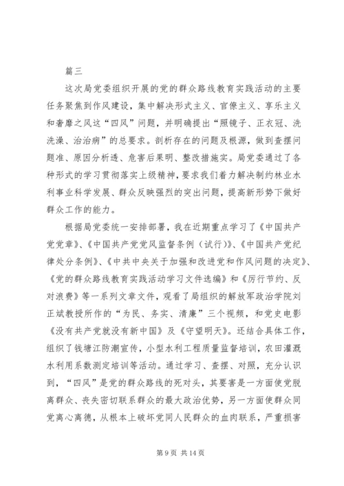 四风问题自查自纠报告【个人四风问题自查自纠报告【三篇】】.docx