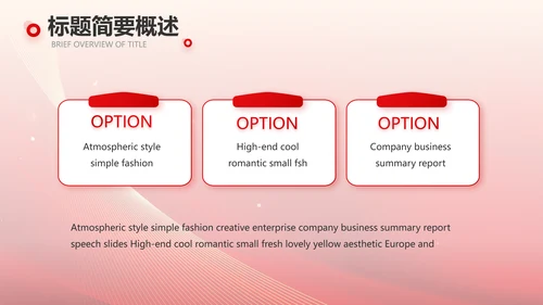 2023逐梦之路所向无前商务PPT模板