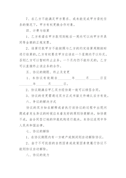 传媒公司合作协议书.docx