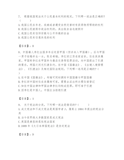2024年国家电网招聘之法学类题库及答案（易错题）.docx