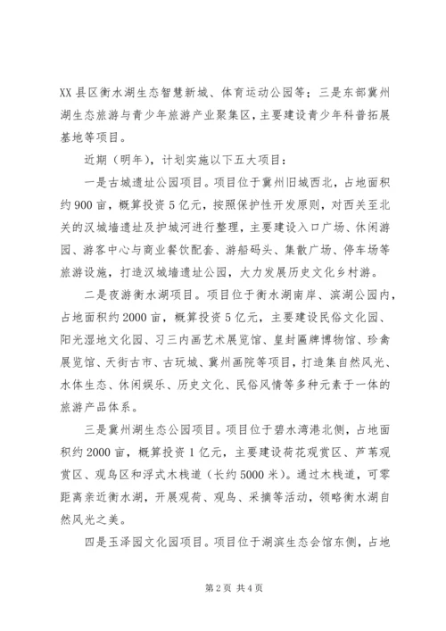 旅游局年度工作计划.docx