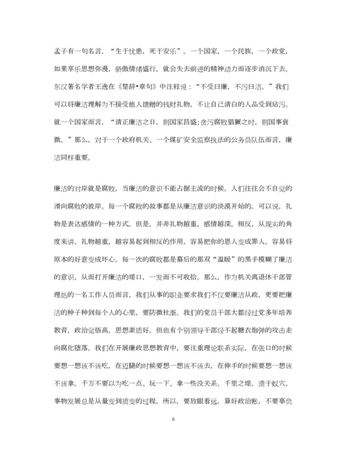 精编《违规违纪典型案例警示录》心得体会范文.docx