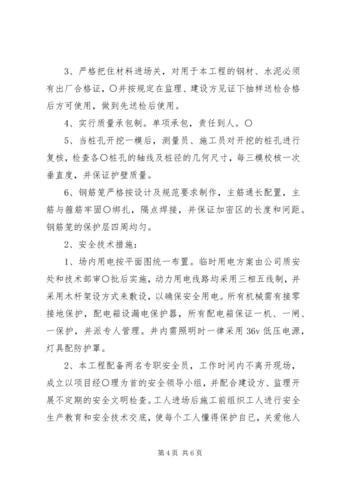 大厦桩基竣工验收汇报资料 (2).docx