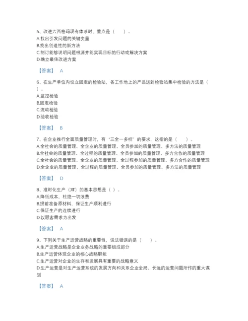 2022年全国高级经济师之工商管理高分预测模拟题库带精品答案.docx