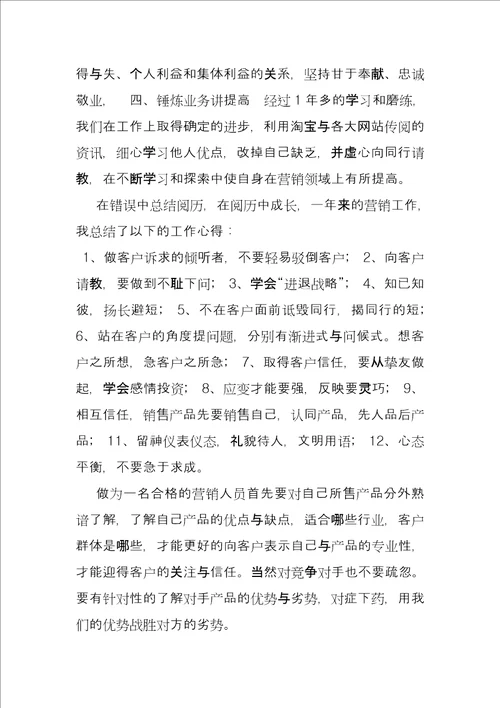 仓库管理员工作总结