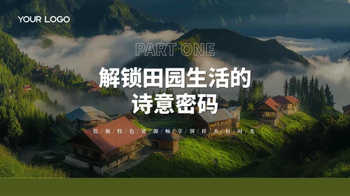 彩色简约风过渡页PPT版式合集