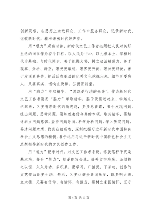 学习《一个国家、一个民族不能没有灵魂》体会6篇.docx