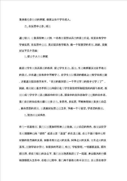 教师教学心得体会五篇精选