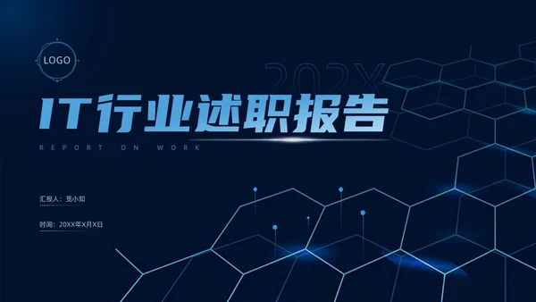 蓝色科技风IT述职报告PPT模板