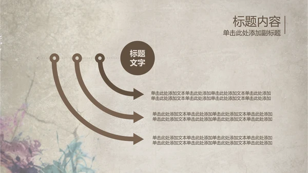 创意潮流古典艺术音乐ppt动态模板