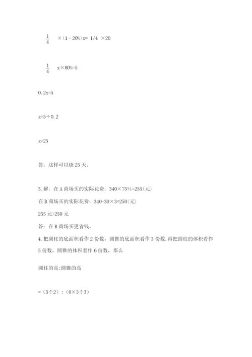 六年级下册数学期末测试卷附完整答案【考点梳理】.docx