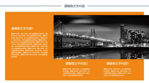 黑白简约市场营销通用PPT模板