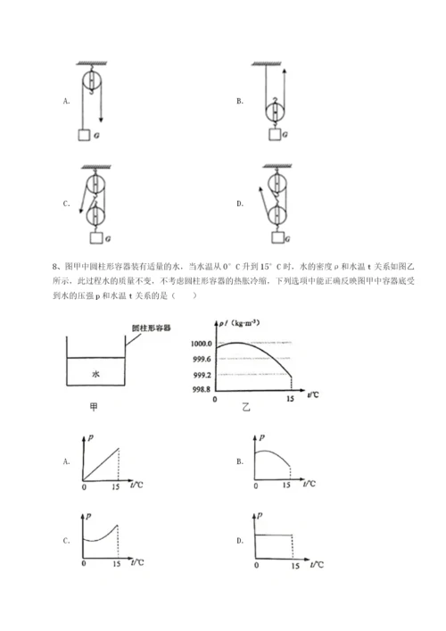 滚动提升练习内蒙古翁牛特旗乌丹第一中学物理八年级下册期末考试综合练习试题（含详细解析）.docx