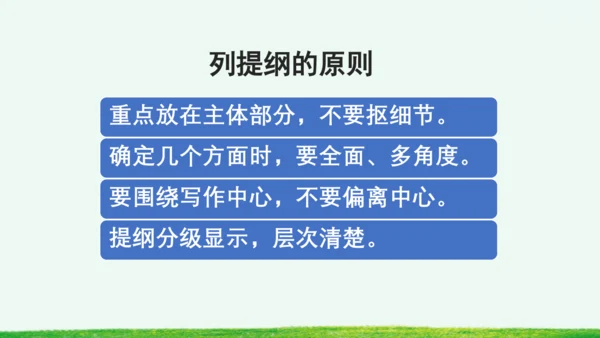 习作：看图画，写一写