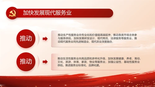 大气党风廉政建设年终工作总结PPT