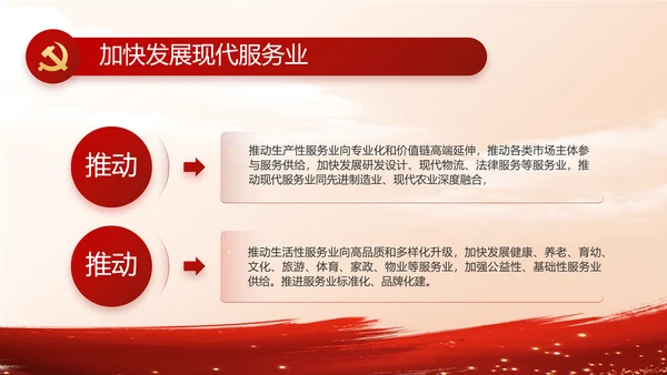 大气党风廉政建设年终工作总结PPT