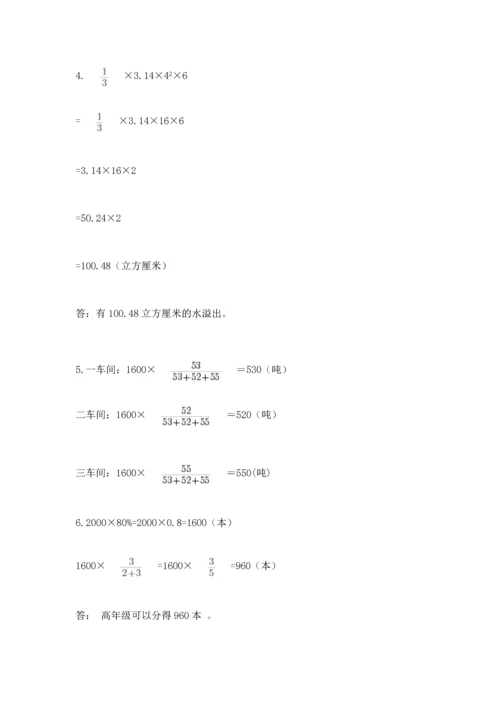六年级小升初数学解决问题50道精品（满分必刷）.docx