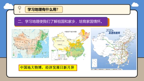 【开学无忧】七年级上册开学第一课（2024新人教版）课件（41页）