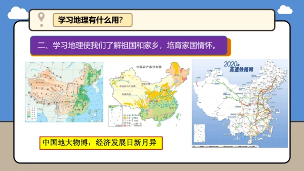 【开学无忧】七年级上册开学第一课（2024新人教版）课件（41页）