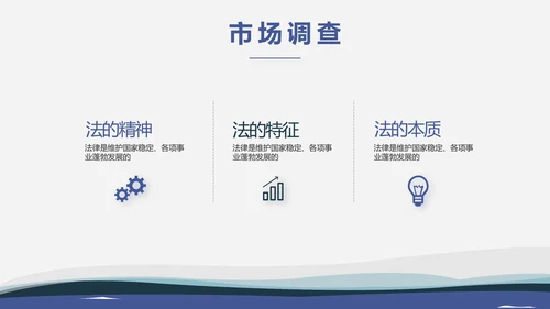严谨大气法律律法咨询工作总结动态PPT模板