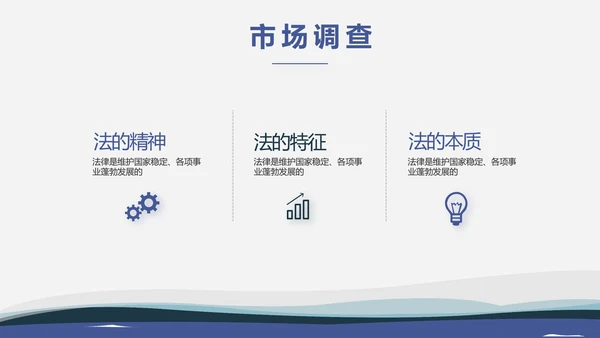 严谨大气法律律法咨询工作总结动态PPT模板