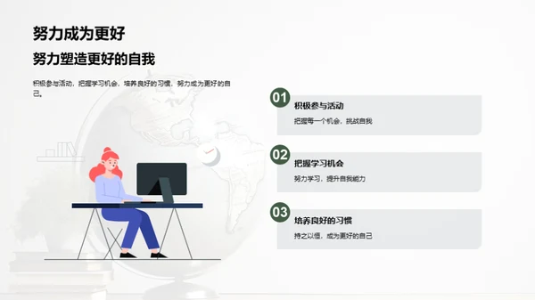 五年级新征程