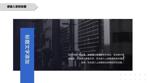蓝色实用几何简约学习汇报PPT模板