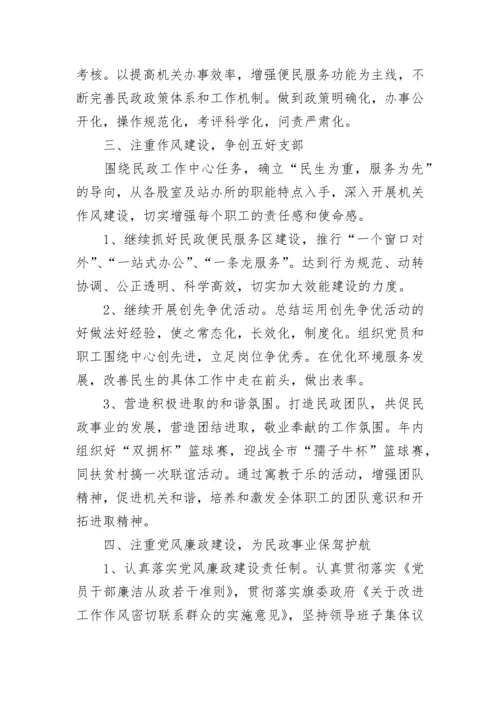 党支部年度工作计划2023.docx