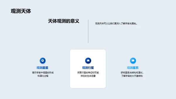 科技风教育培训教学课件PPT模板