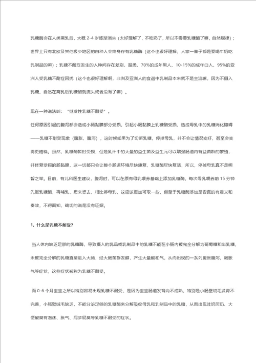 儿童护理腹泻